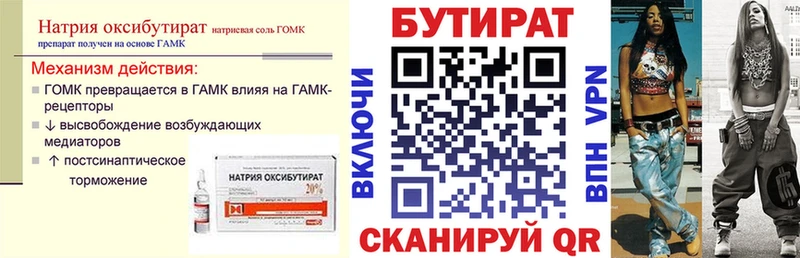 где купить наркоту  Медынь  MEGA tor  БУТИРАТ GHB 