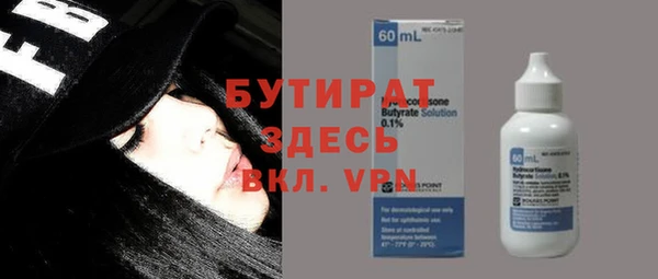 бутират Хадыженск