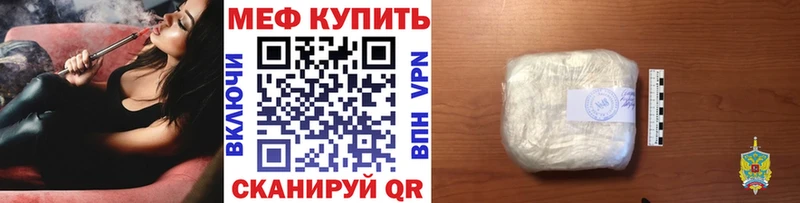 Меф мяу мяу кристаллы Медынь