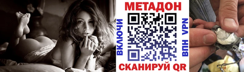Метадон белоснежный  Медынь 